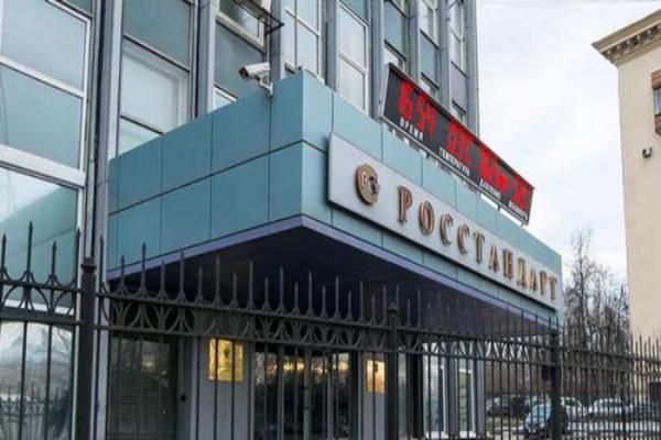 Росстандарт опубликовал новые уведомления об изменениях к СП