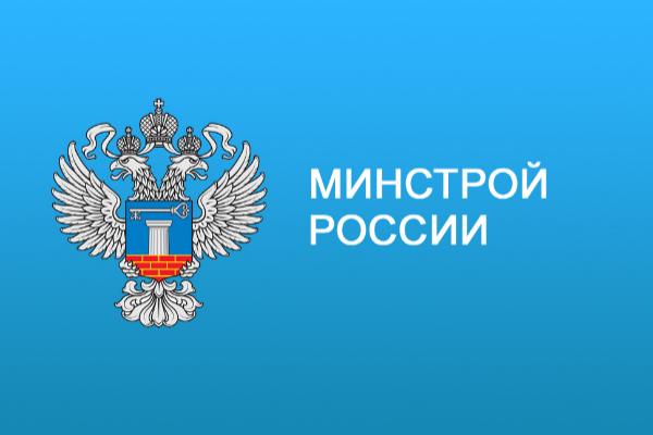 Минстрой внес изменения в порядок утверждения сметных нормативов